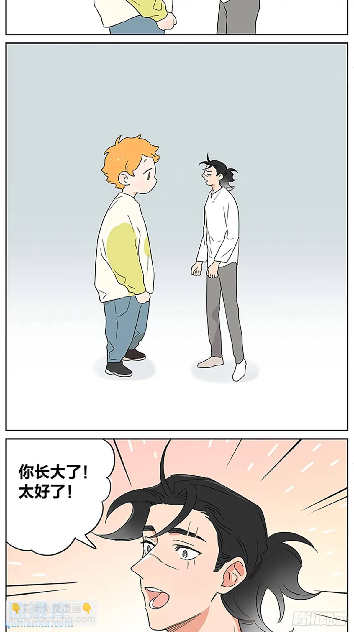 好梦-第121话
