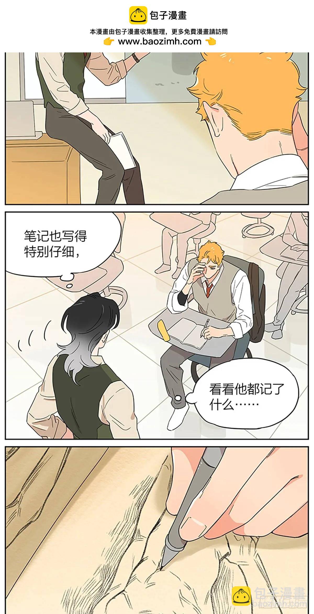 校园小剧场-第125话