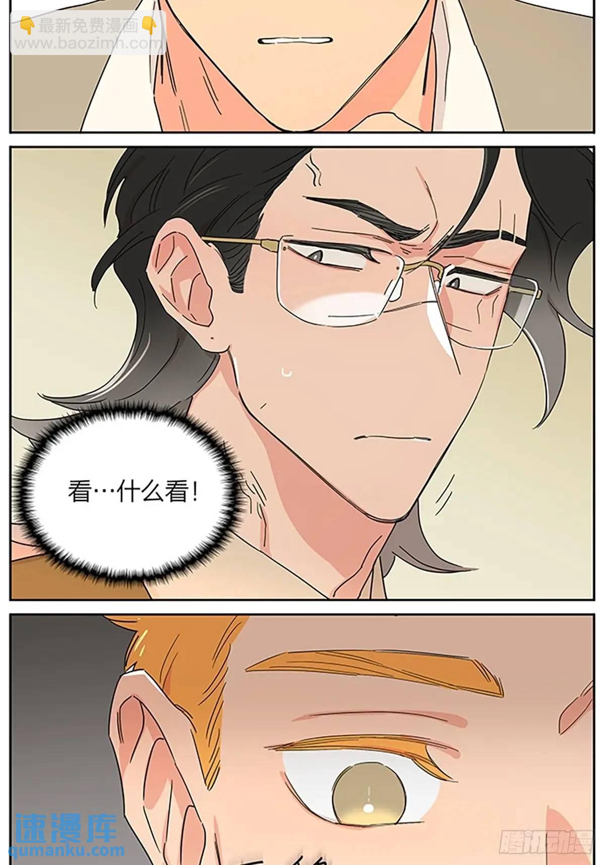 校园小剧场-第125话