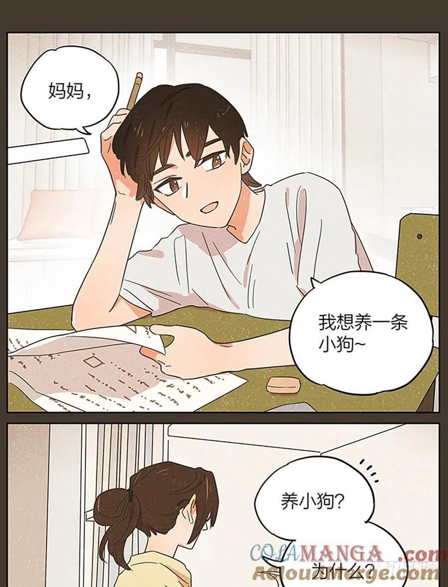 撒娇-第127话