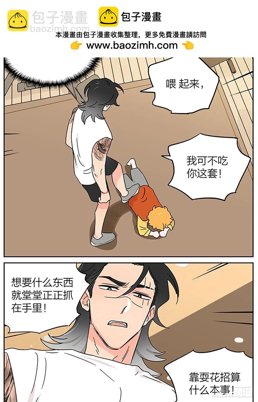 撒娇-第127话