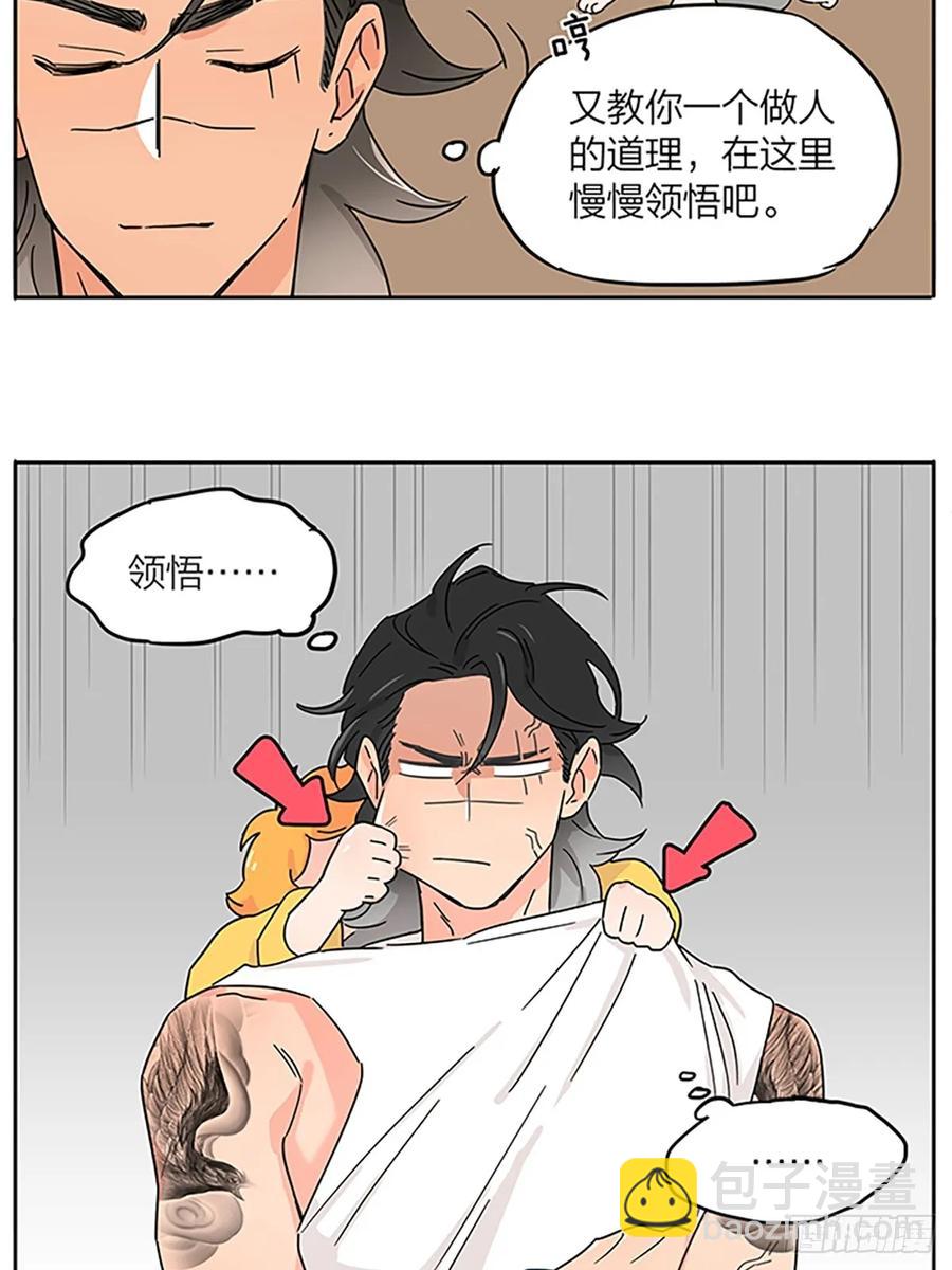 撒娇-第127话