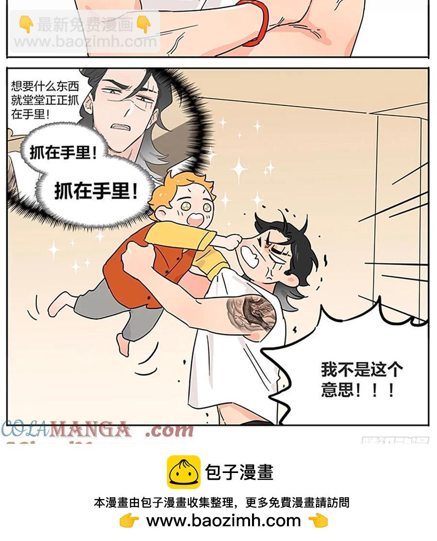 撒娇-第127话