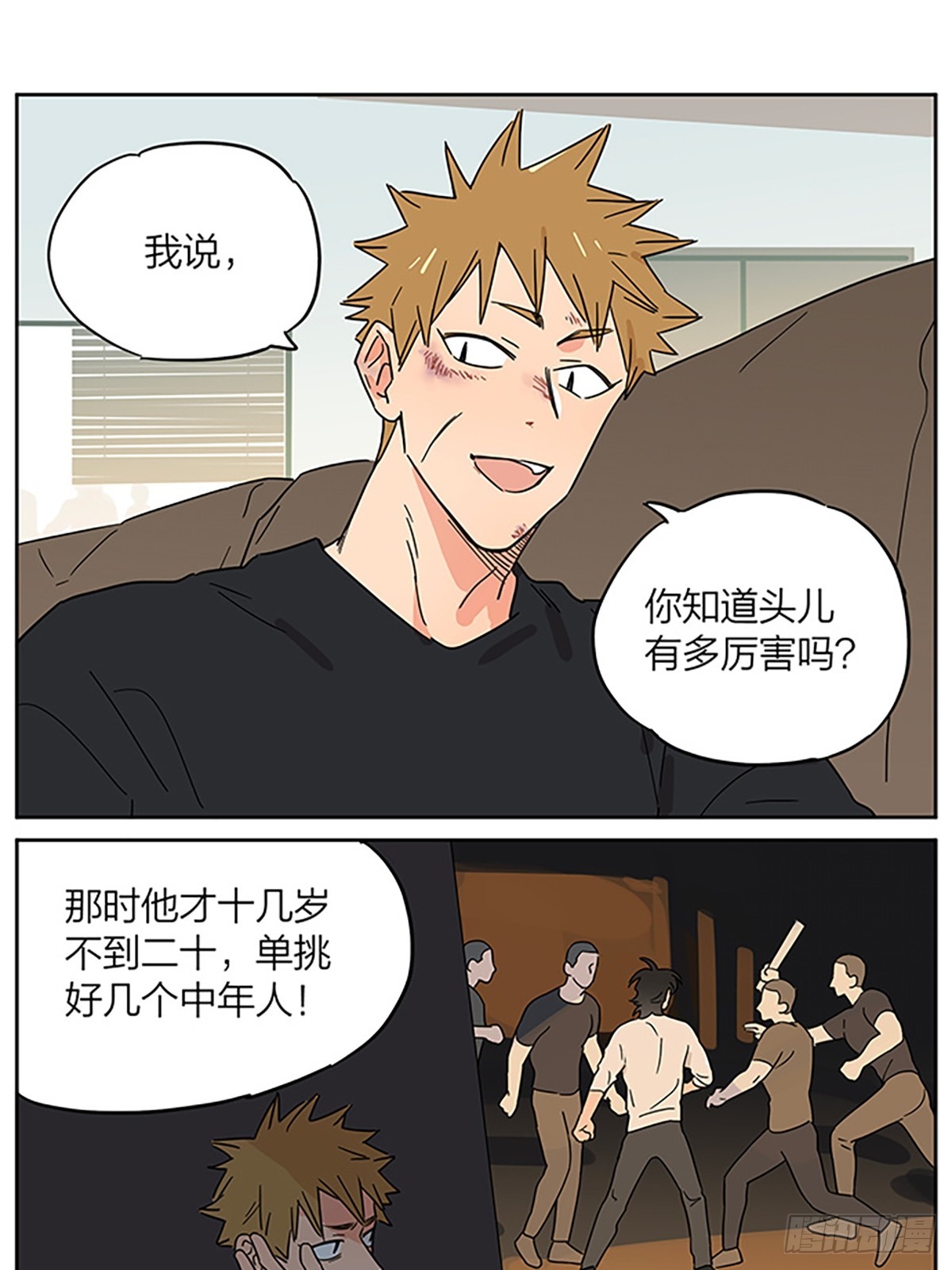 疗伤-第131话