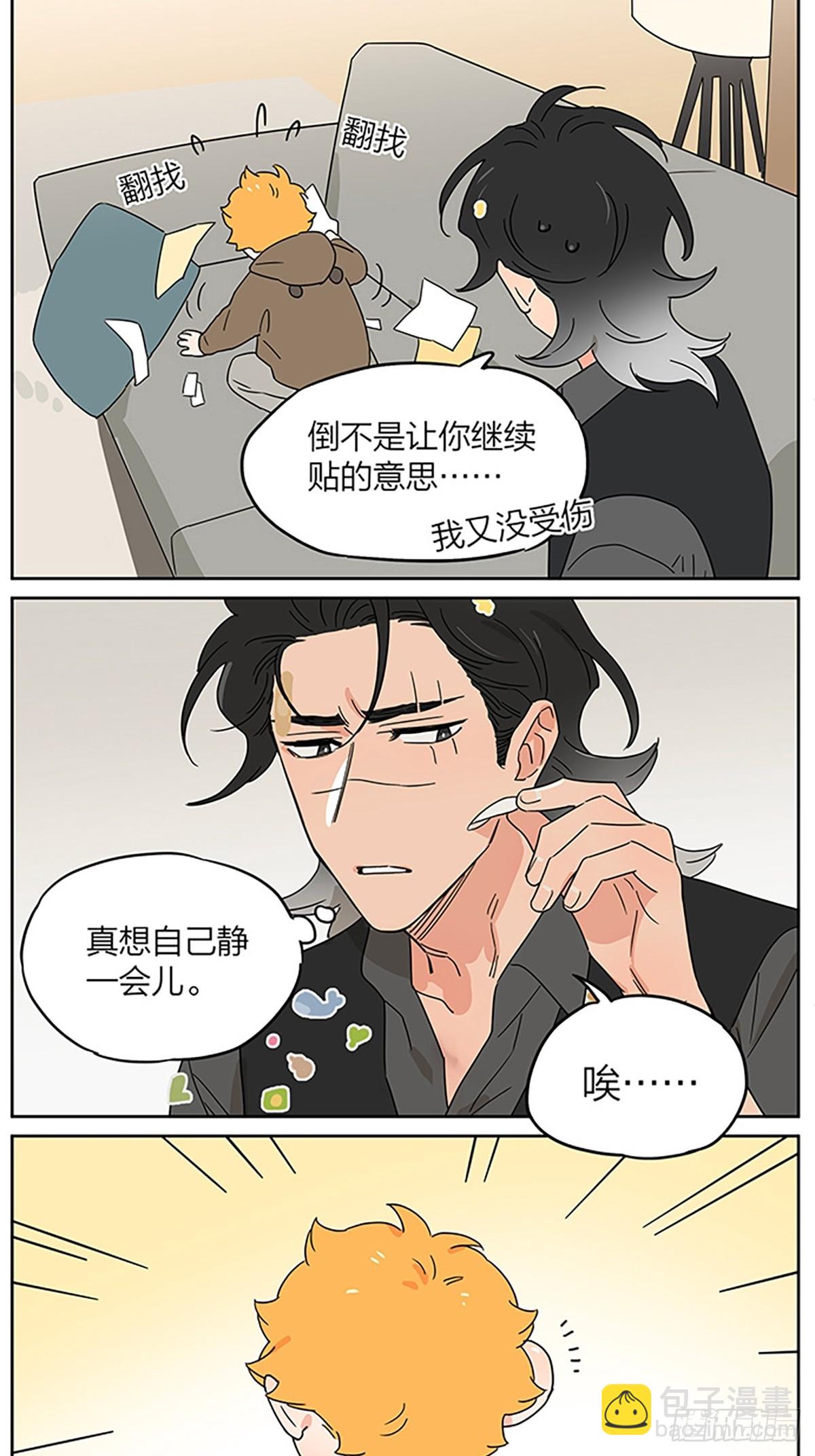 疗伤-第131话