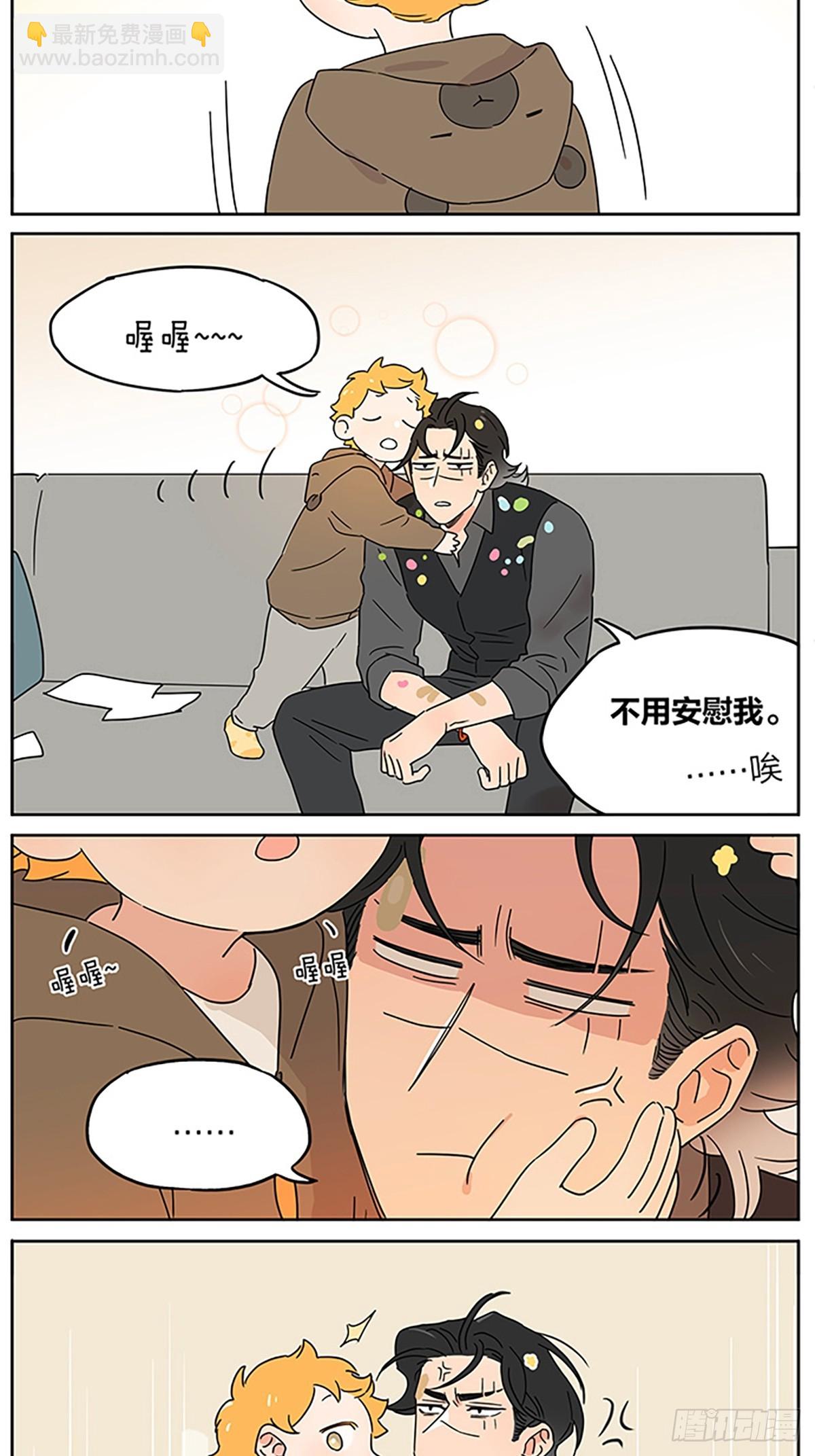 疗伤-第131话
