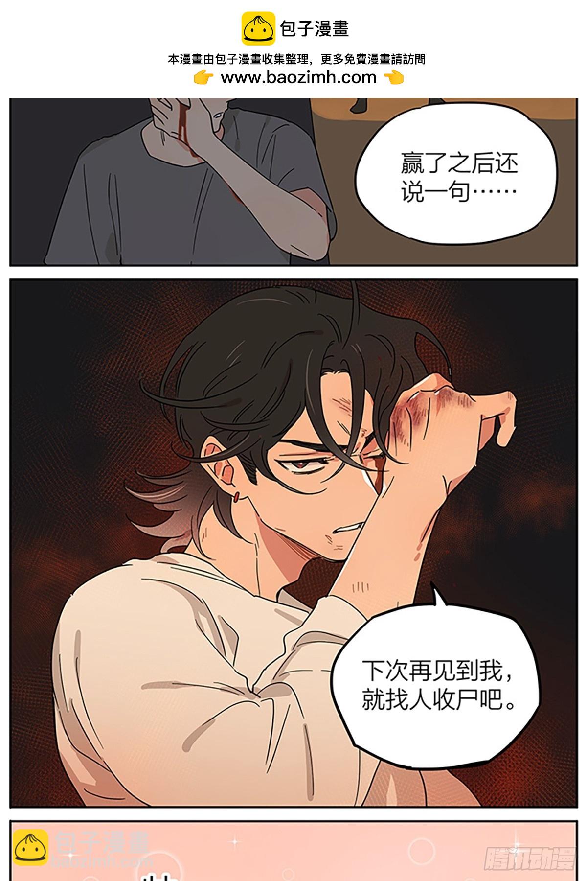 疗伤-第131话