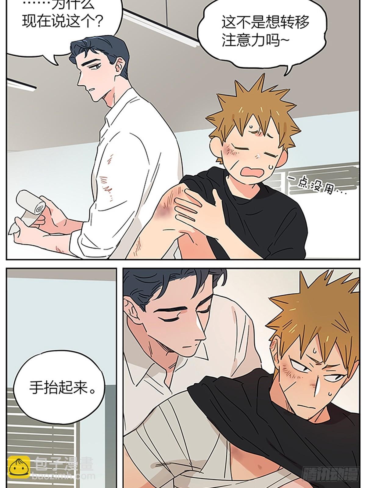 疗伤-第131话