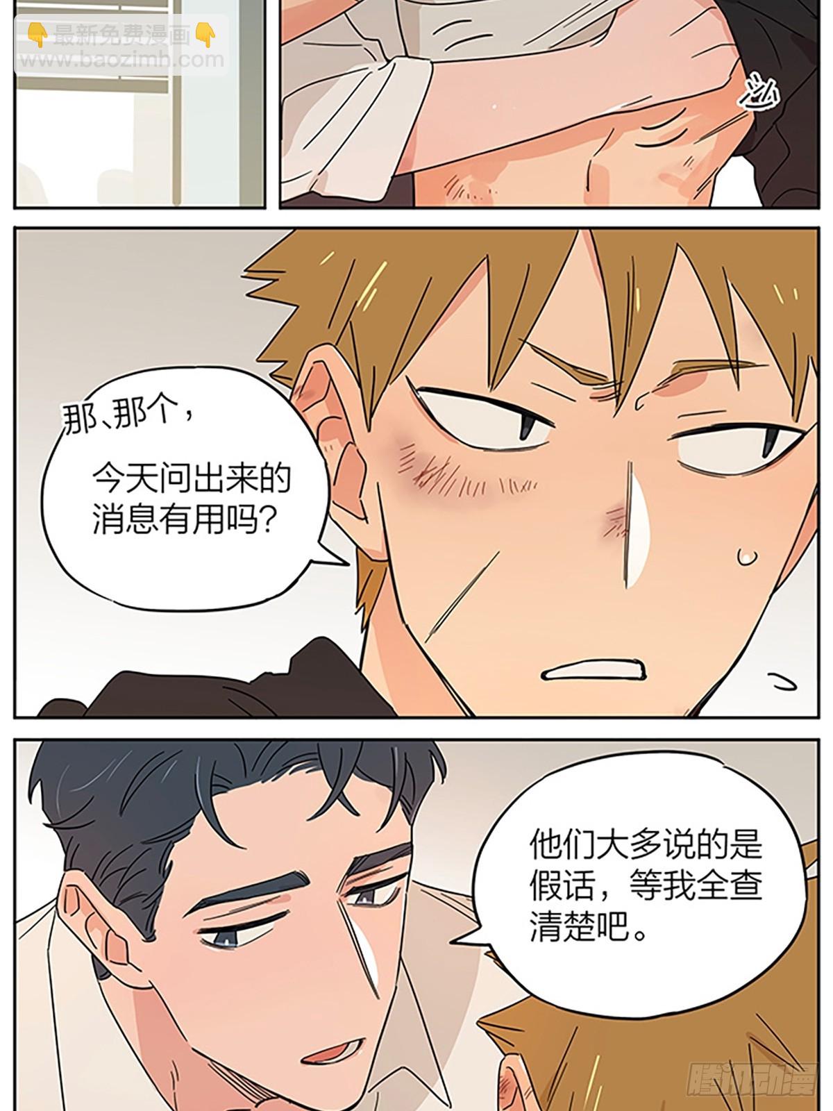 疗伤-第131话