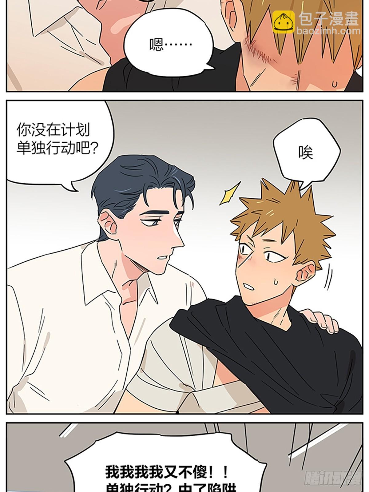 疗伤-第131话