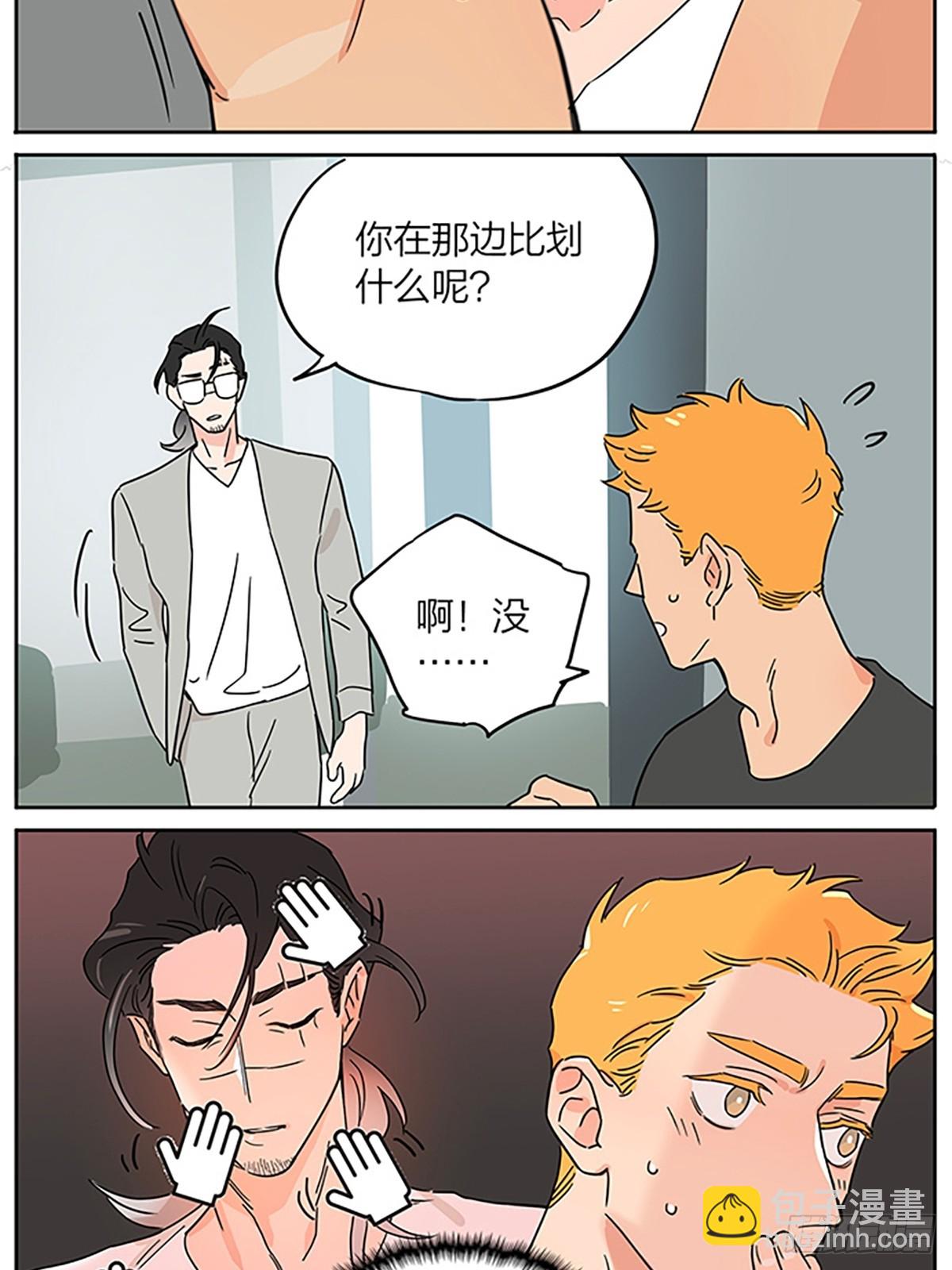 偶遇-第133话