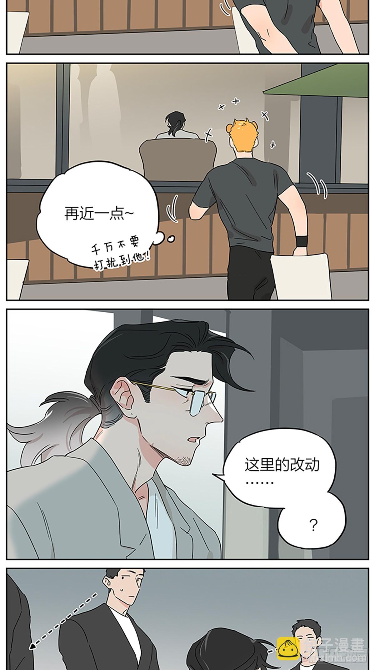 偶遇-第133话