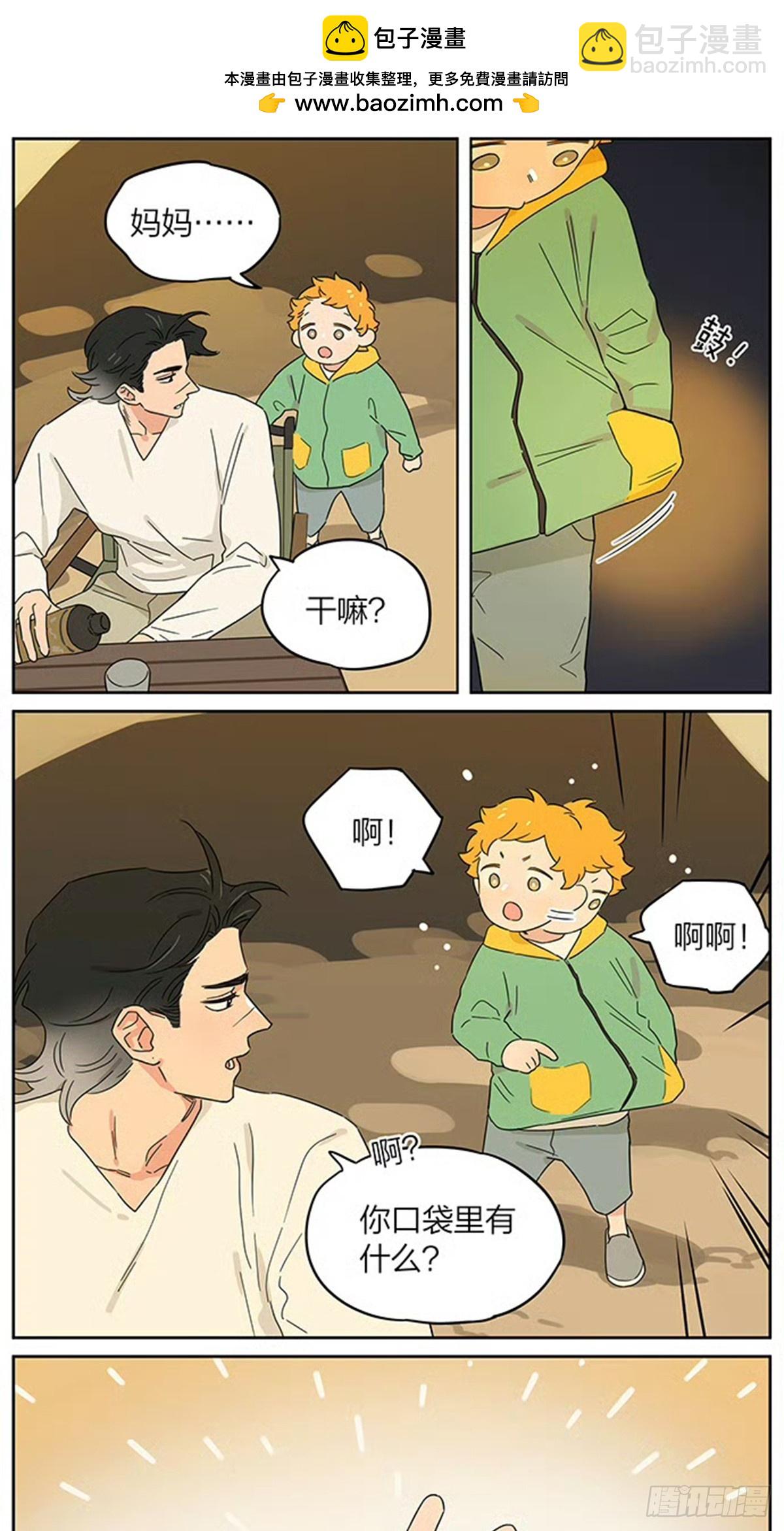 口袋-第137话