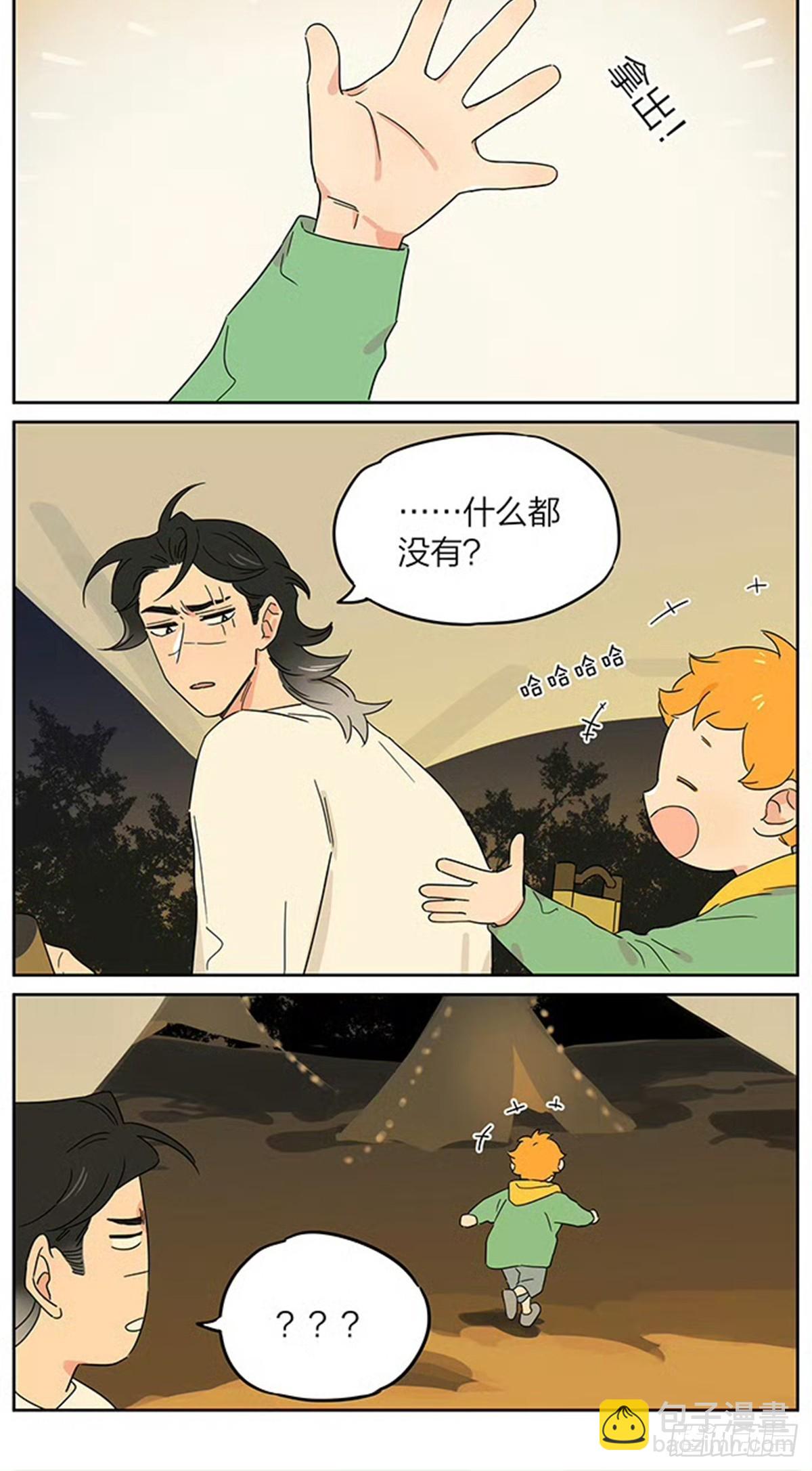 口袋-第137话