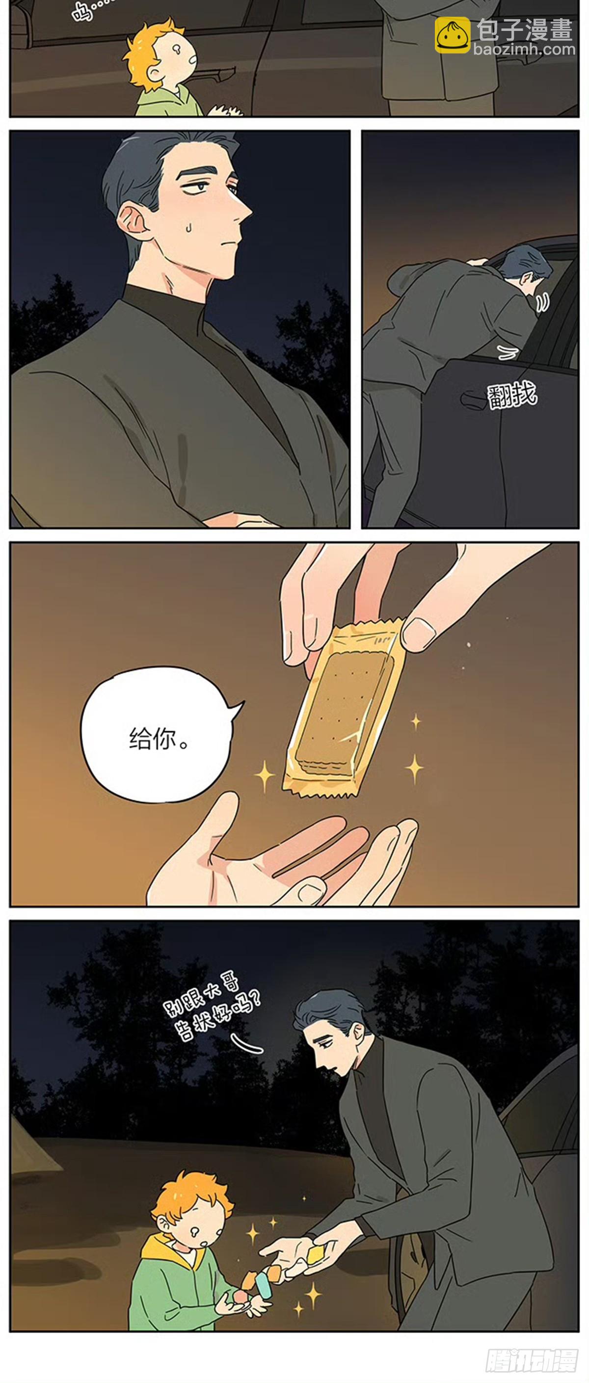 口袋-第137话