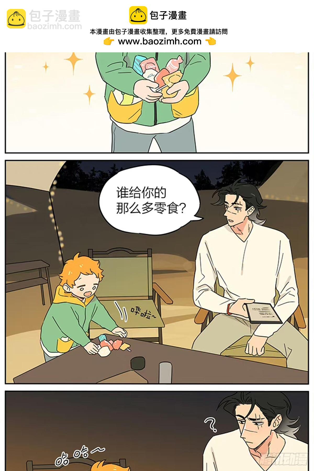 口袋-第137话