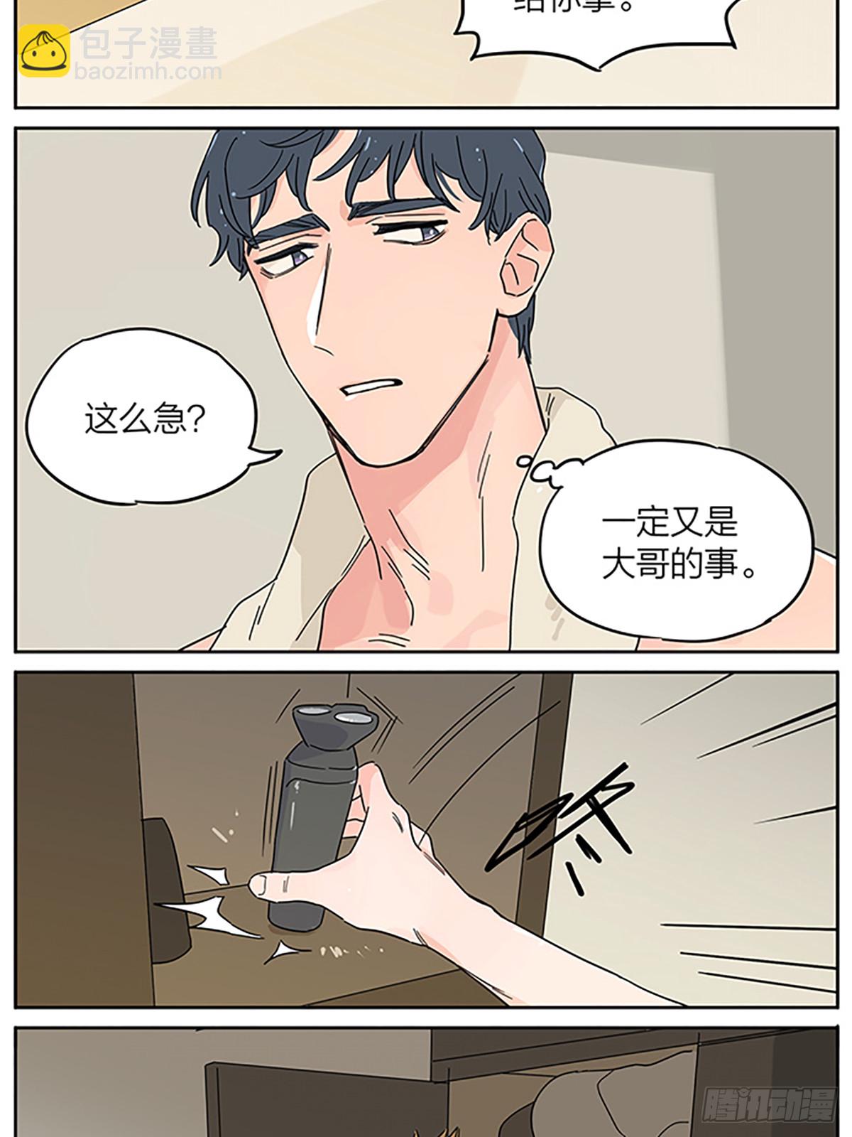 休息日-第143话