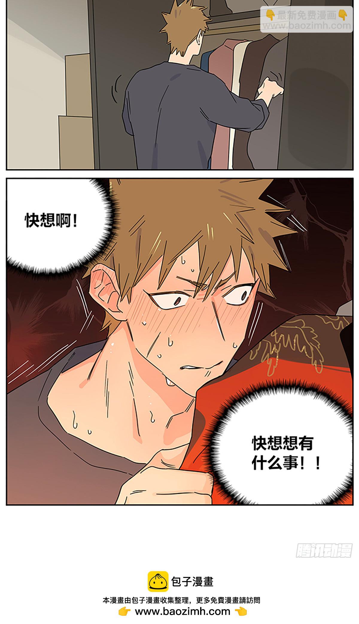 休息日-第143话