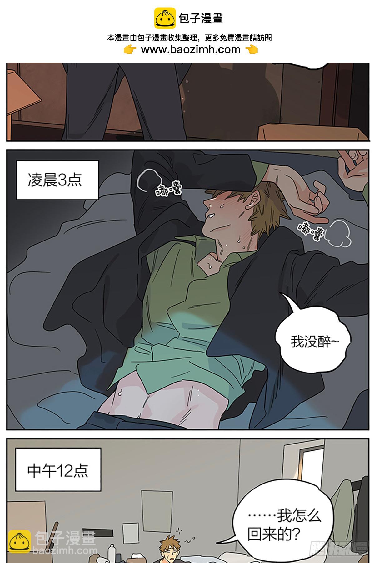 休息日-第143话