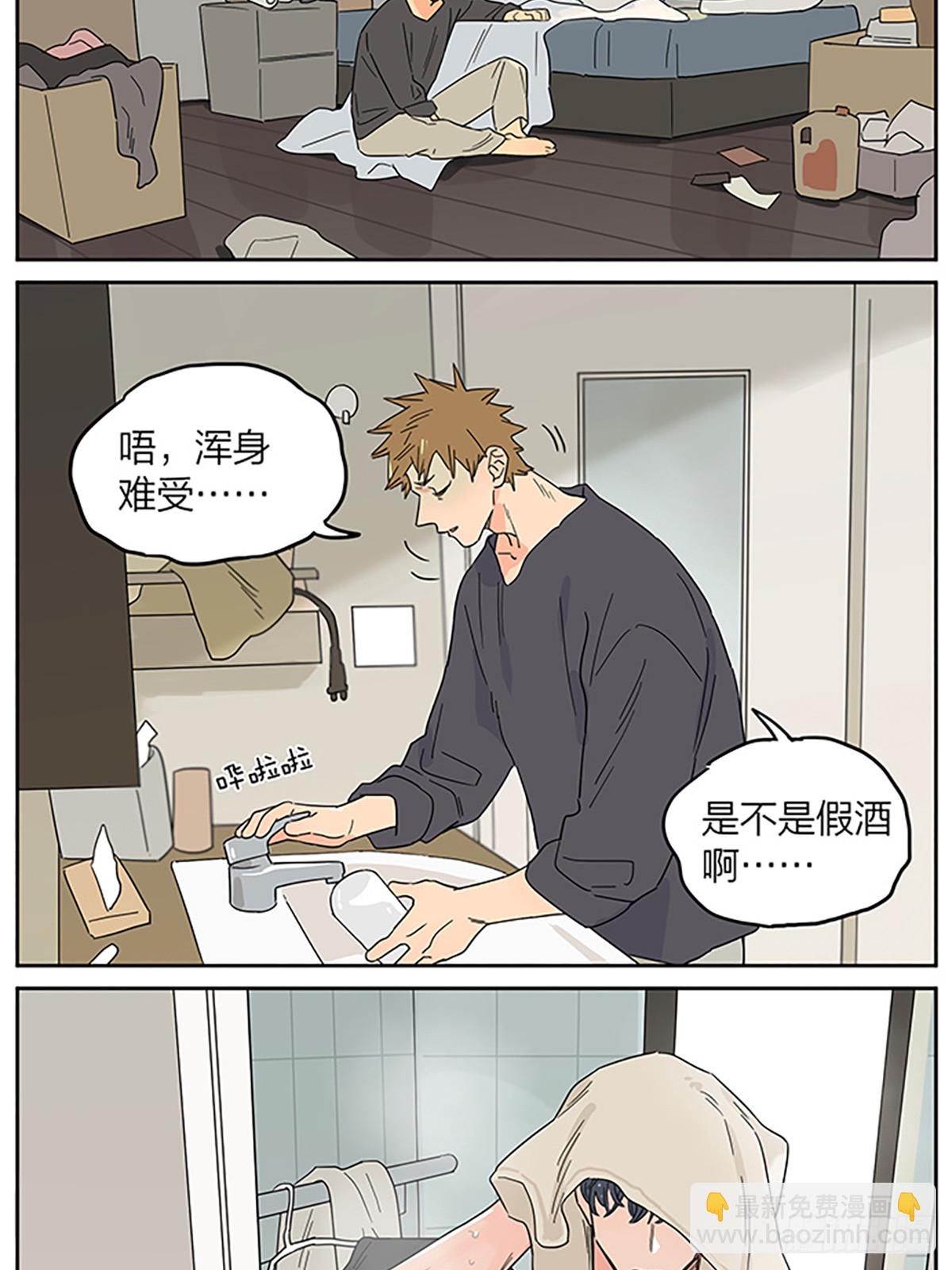 休息日-第143话