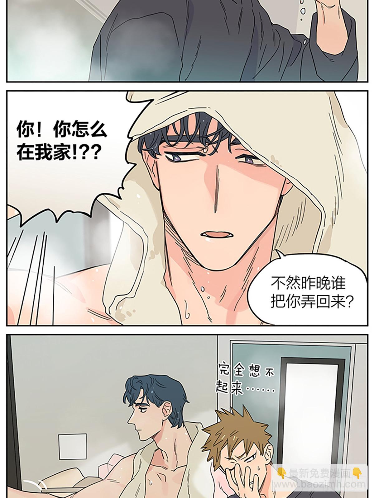 休息日-第143话