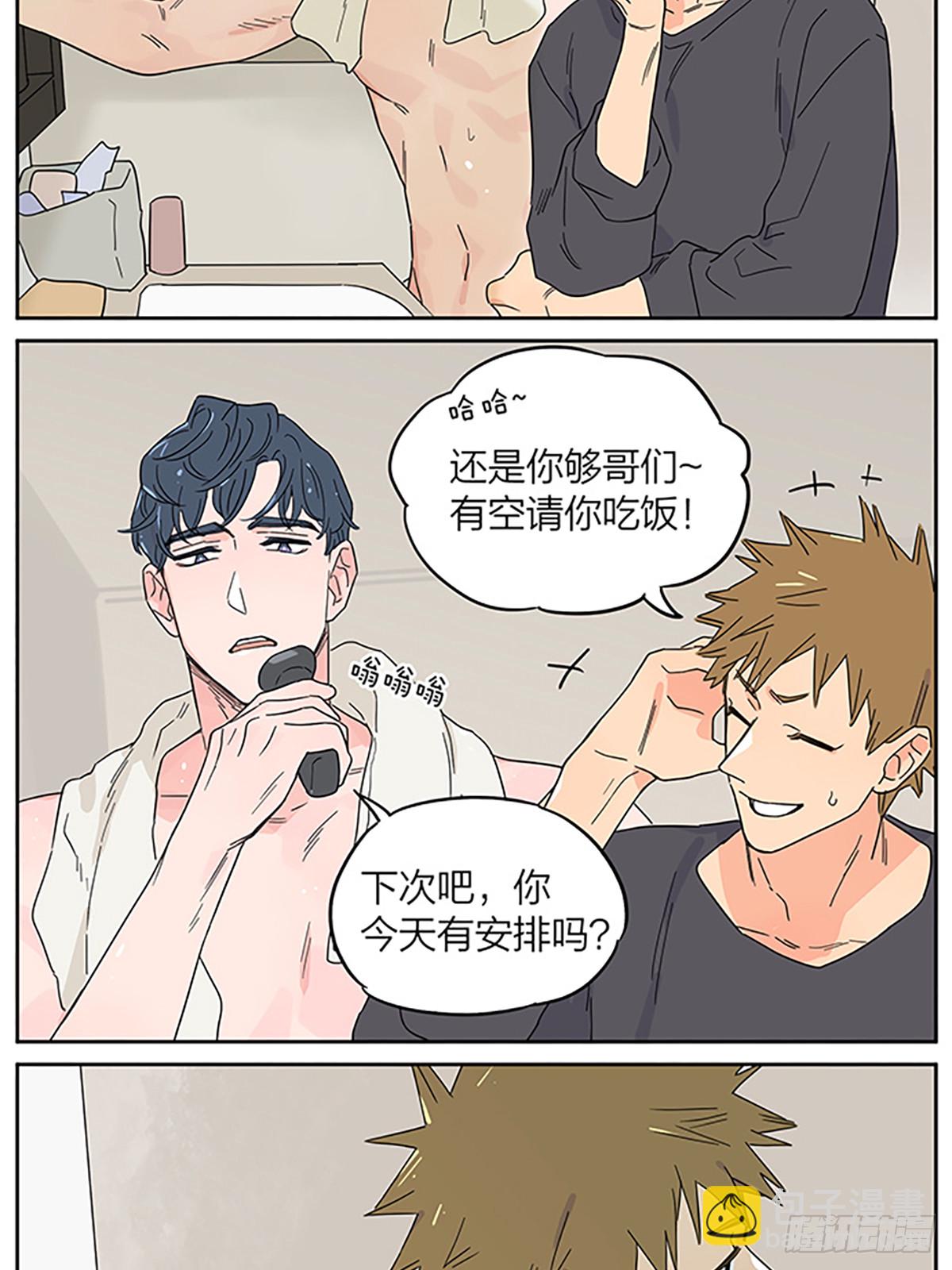 休息日-第143话