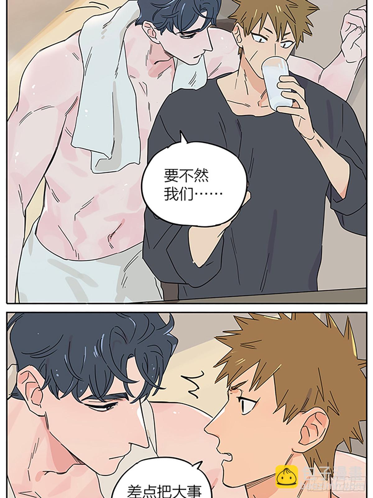 休息日-第143话