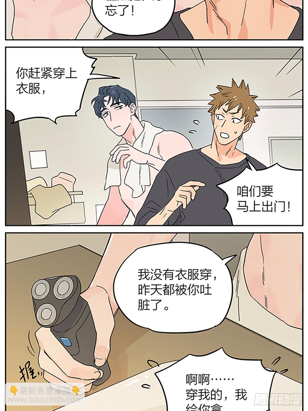 休息日-第143话