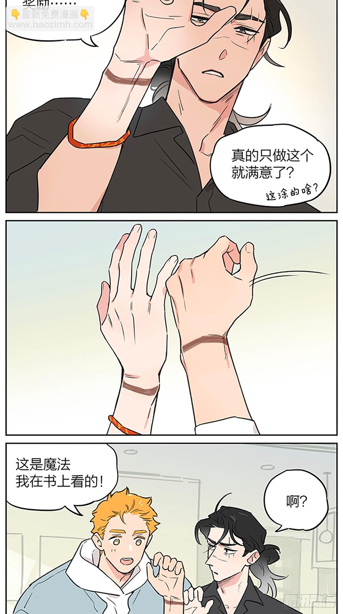 魔法-第145话