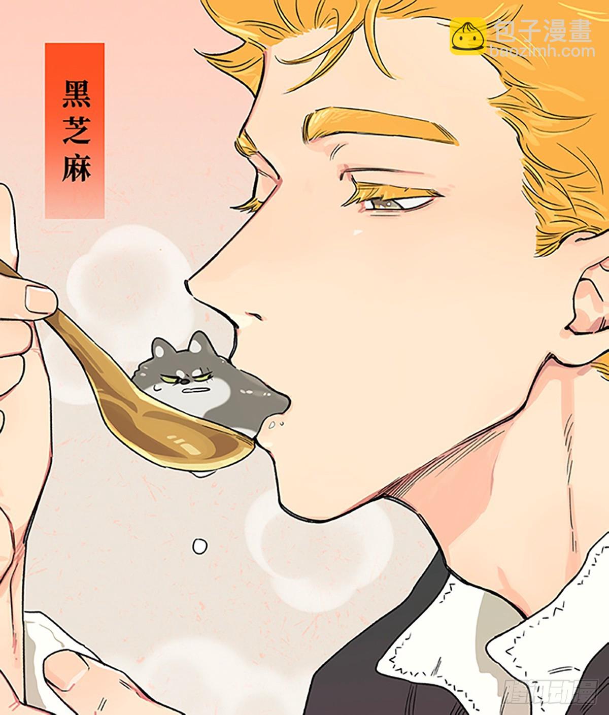 除夕元宵-第147话