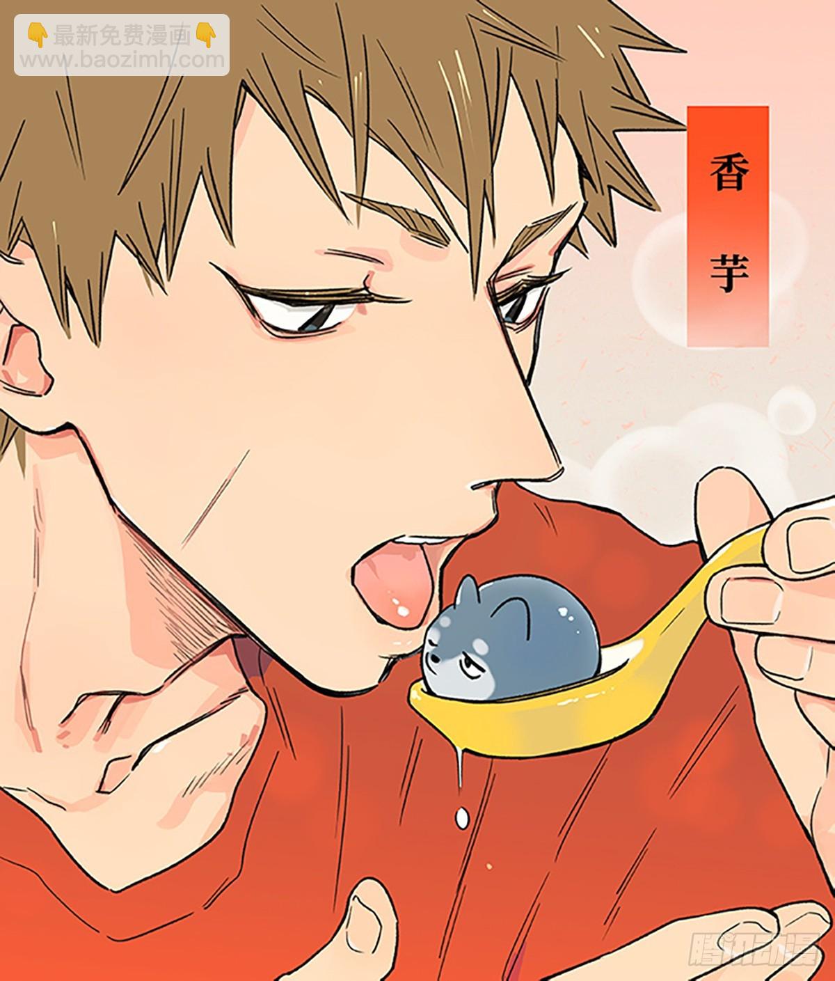 除夕元宵-第147话