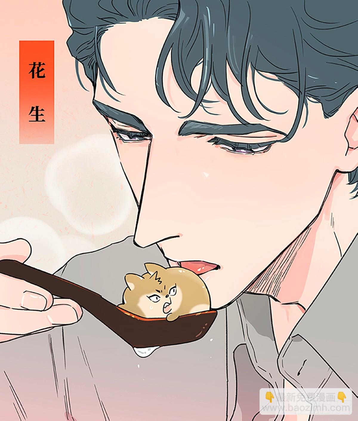 除夕元宵-第147话