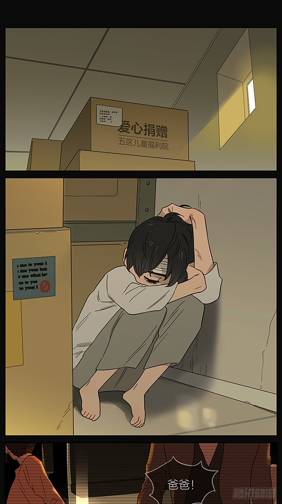 一点往事-第149话
