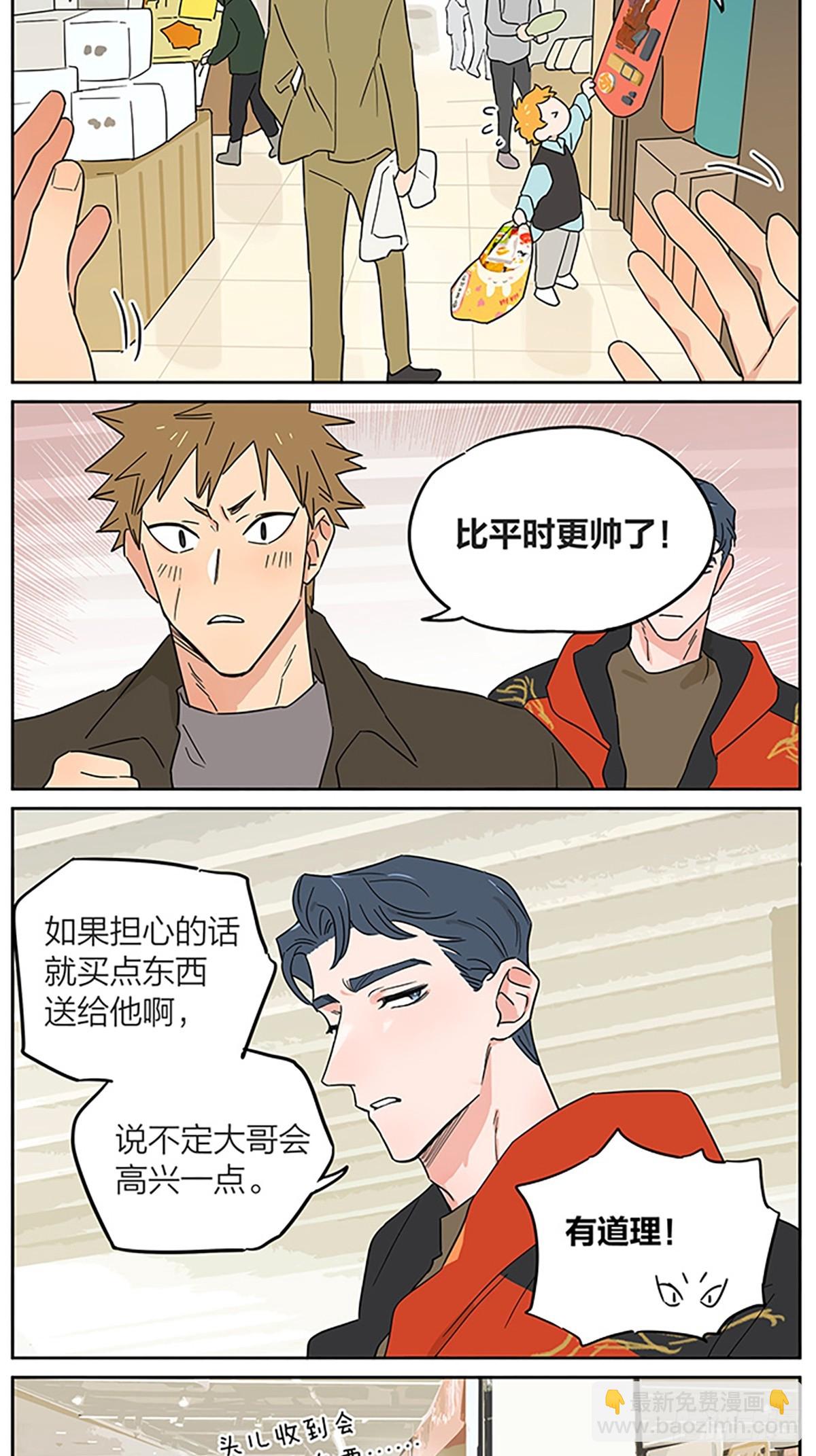 一点往事-第149话