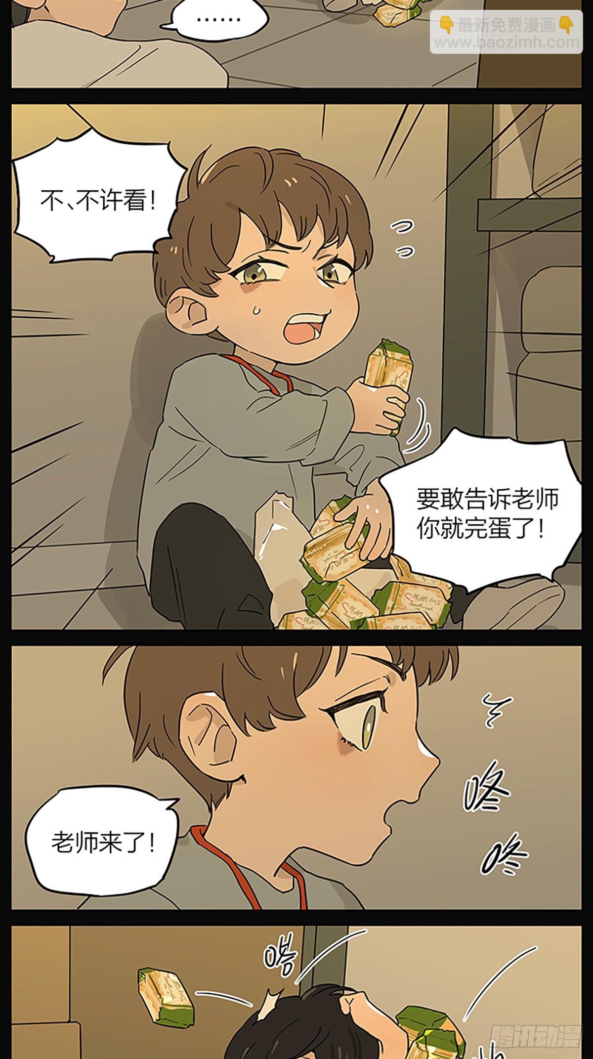 一点往事-第149话