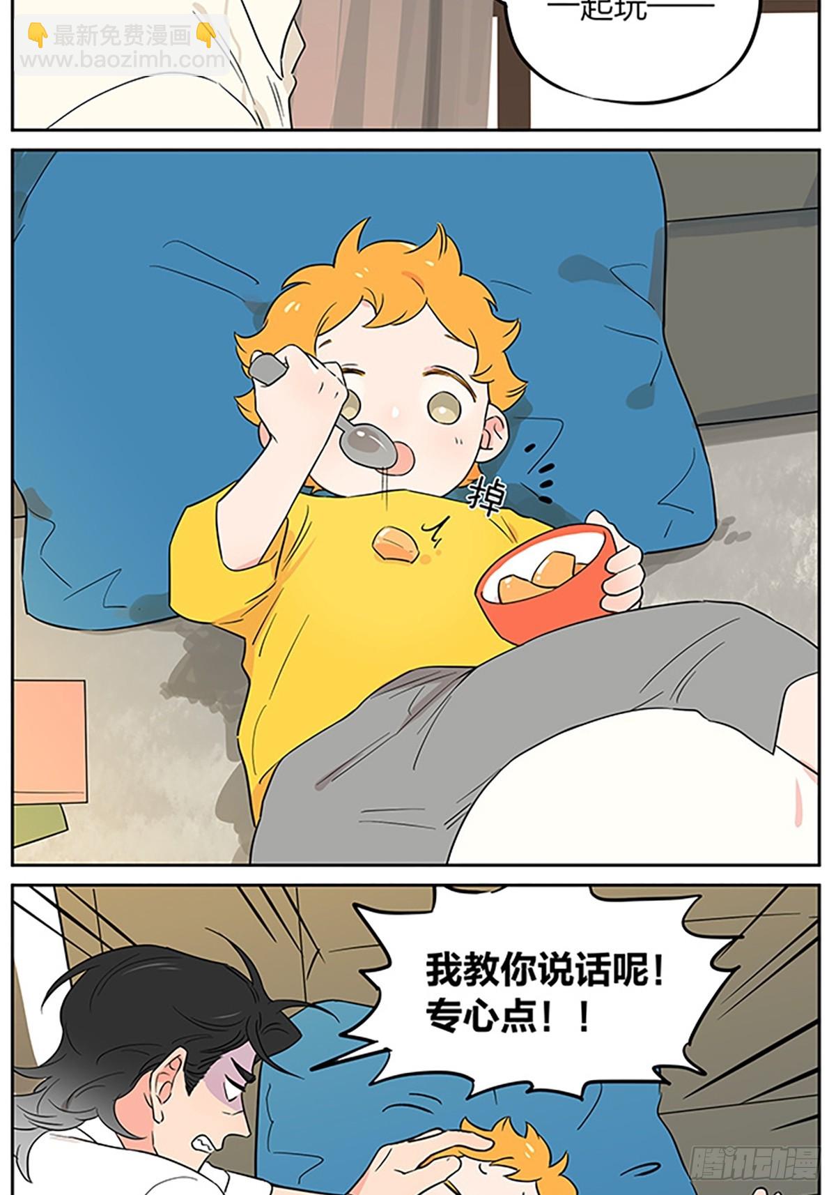 教说话-第151话
