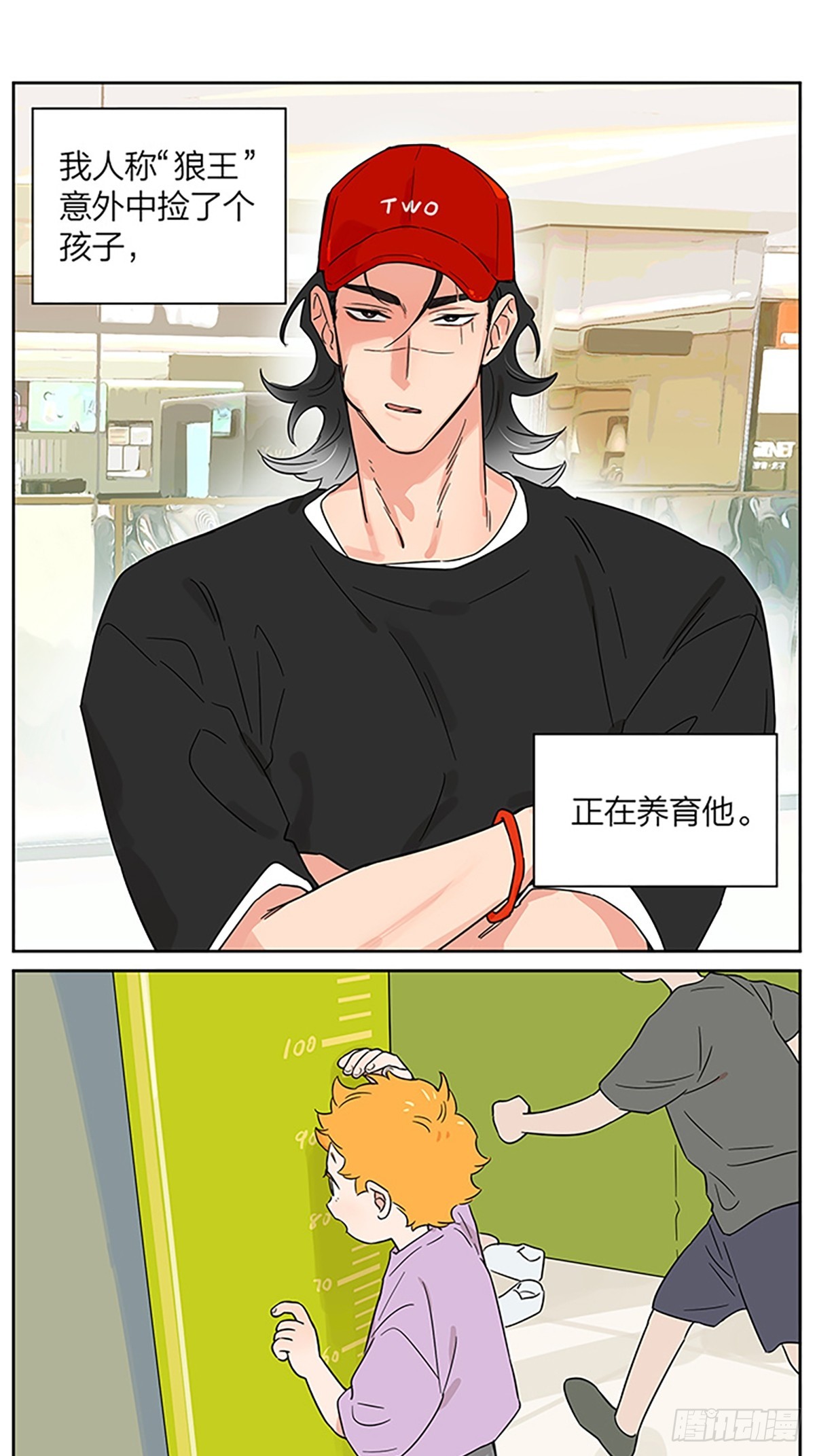 人和人的差别-第155话