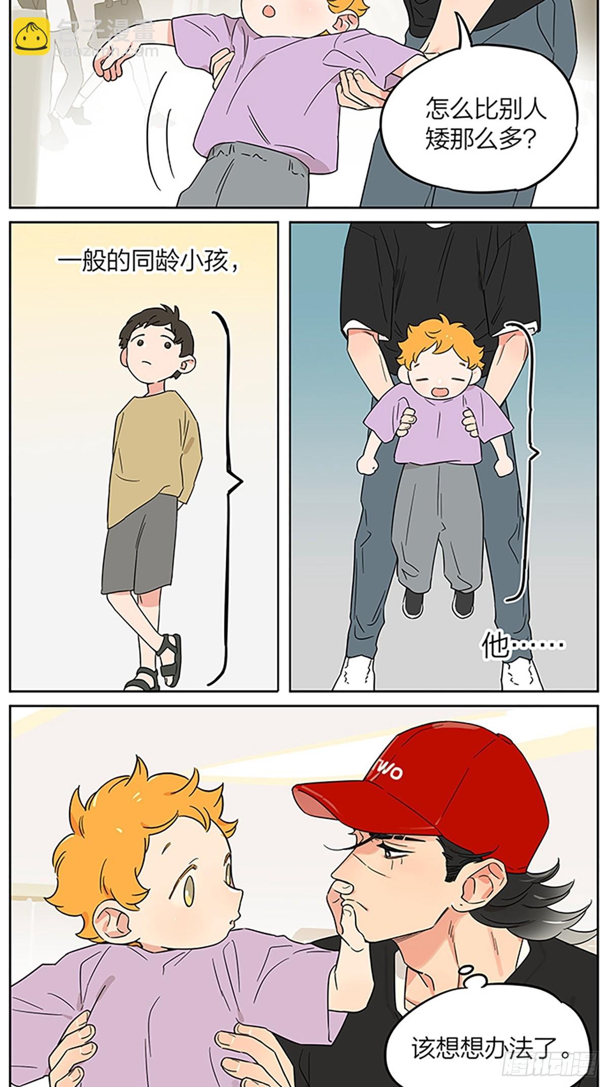 人和人的差别-第155话
