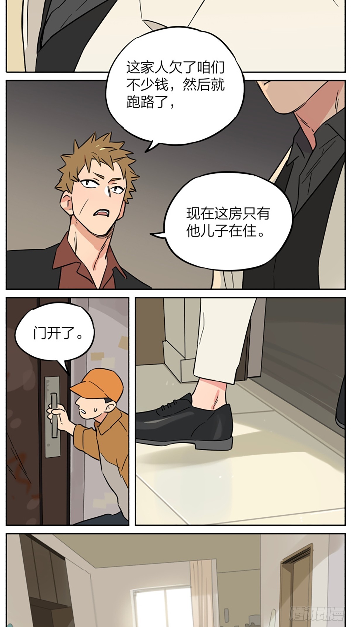 罗柏2-第157话
