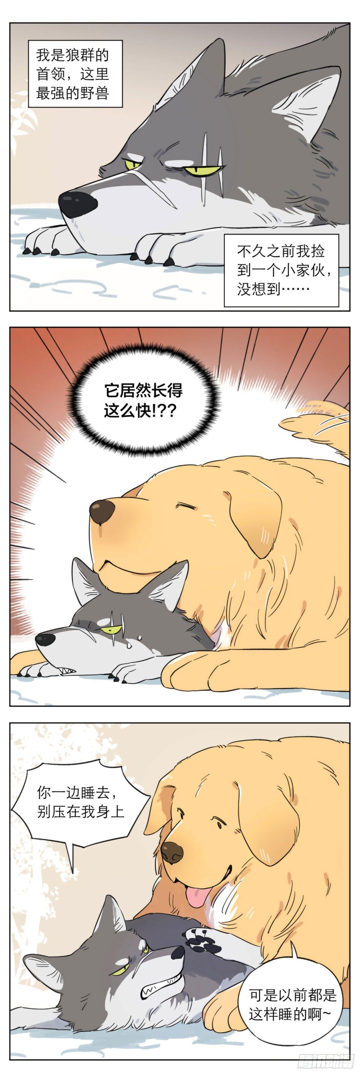 相遇后的第一个冬天-第3话