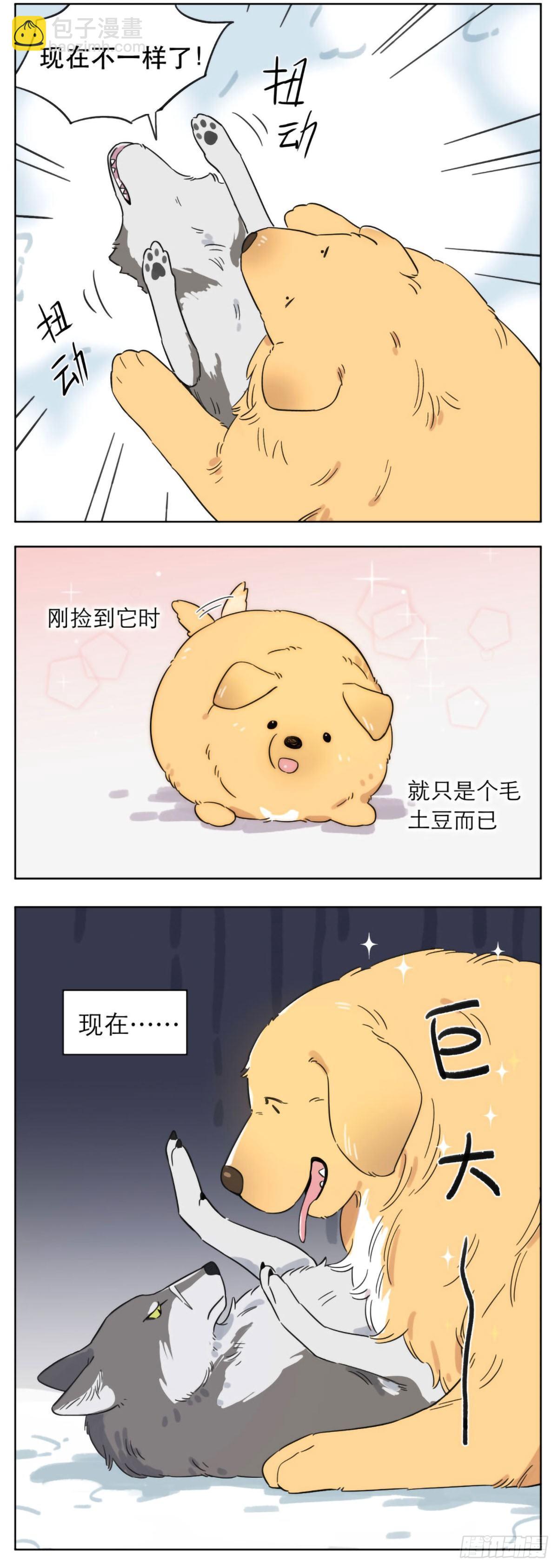 相遇后的第一个冬天-第3话