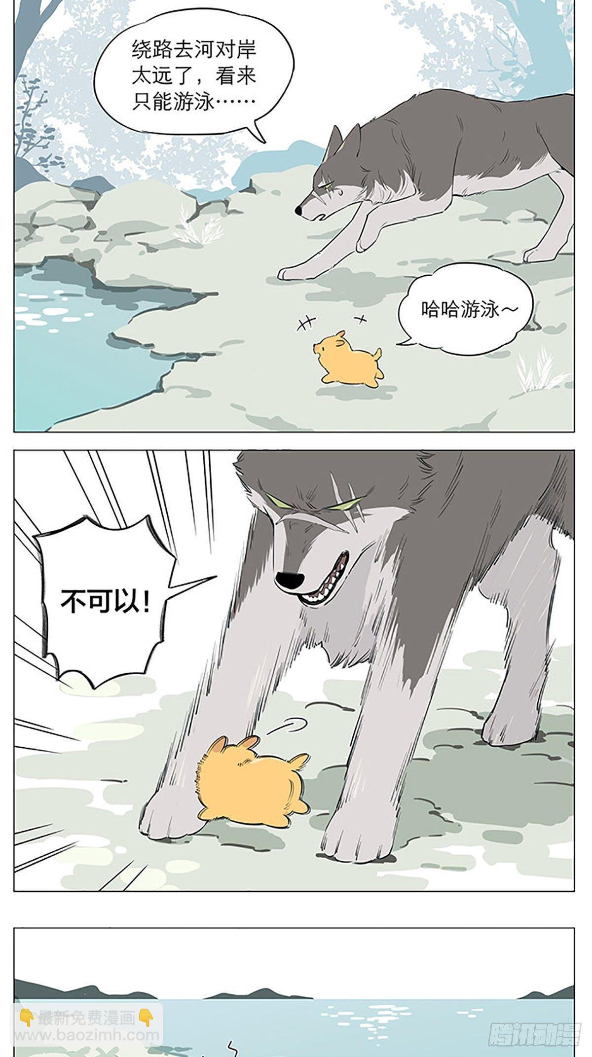 在河边-第21话