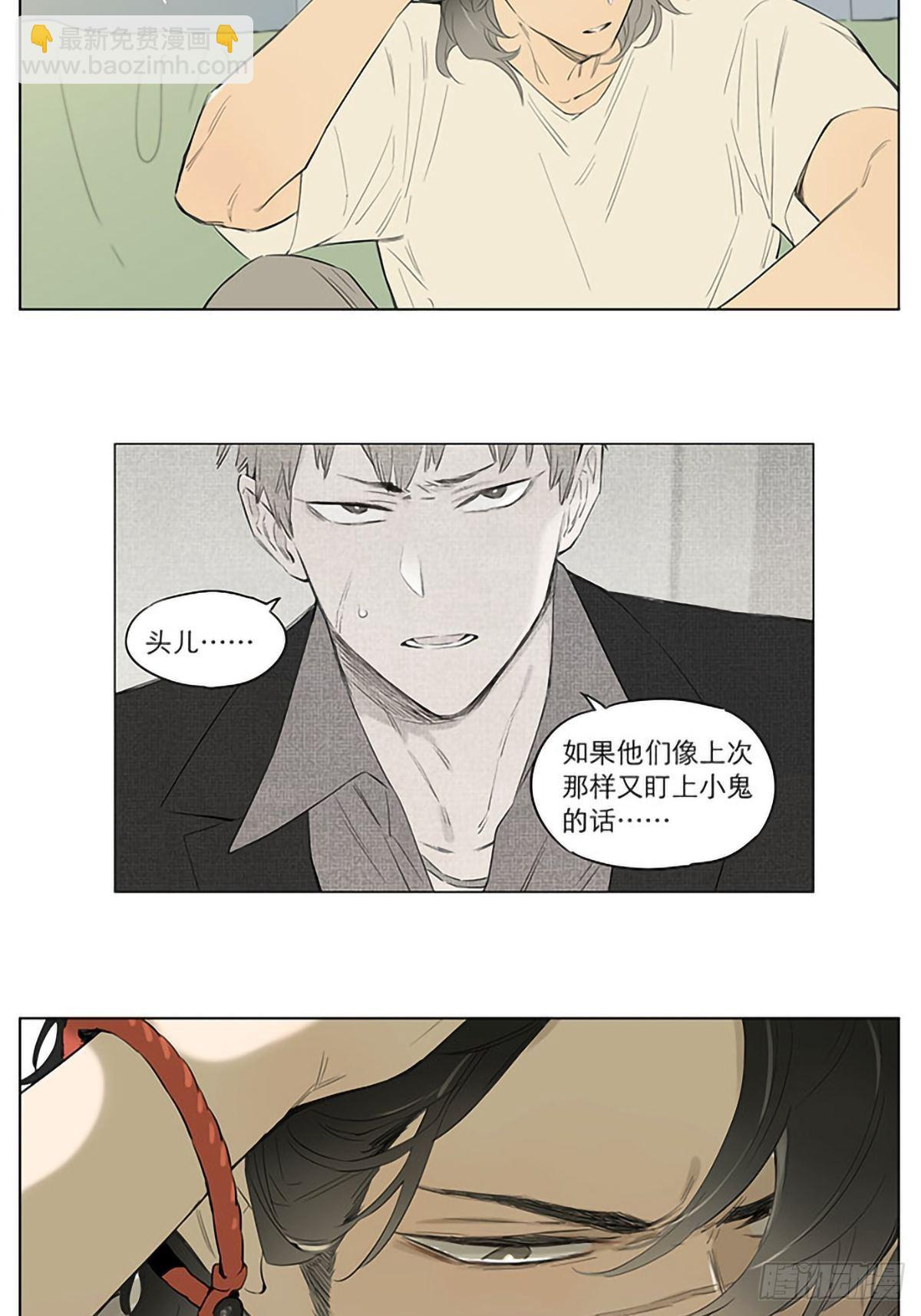 终于，睡着了。-第35话