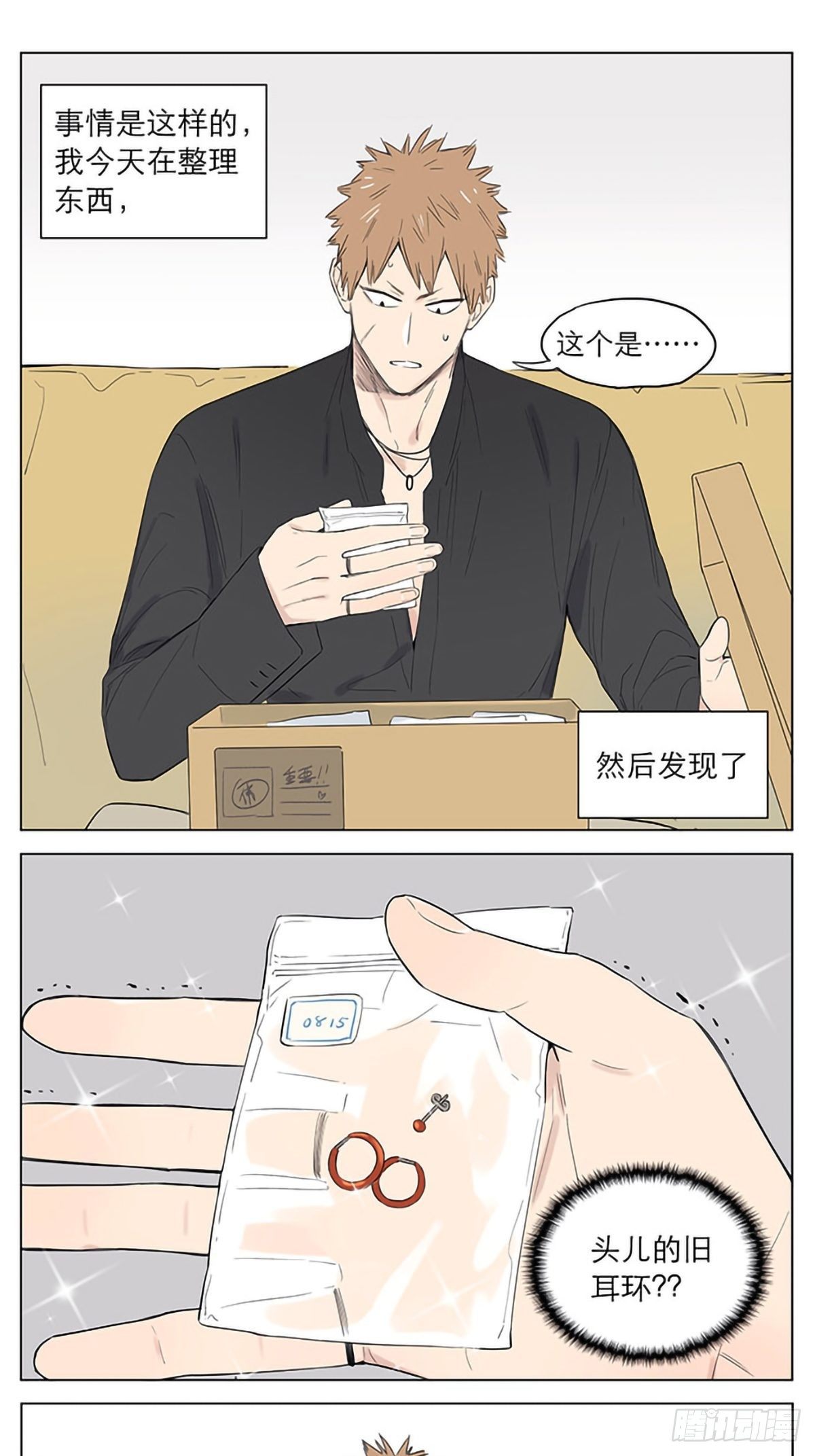 某天的小弟们。-第39话