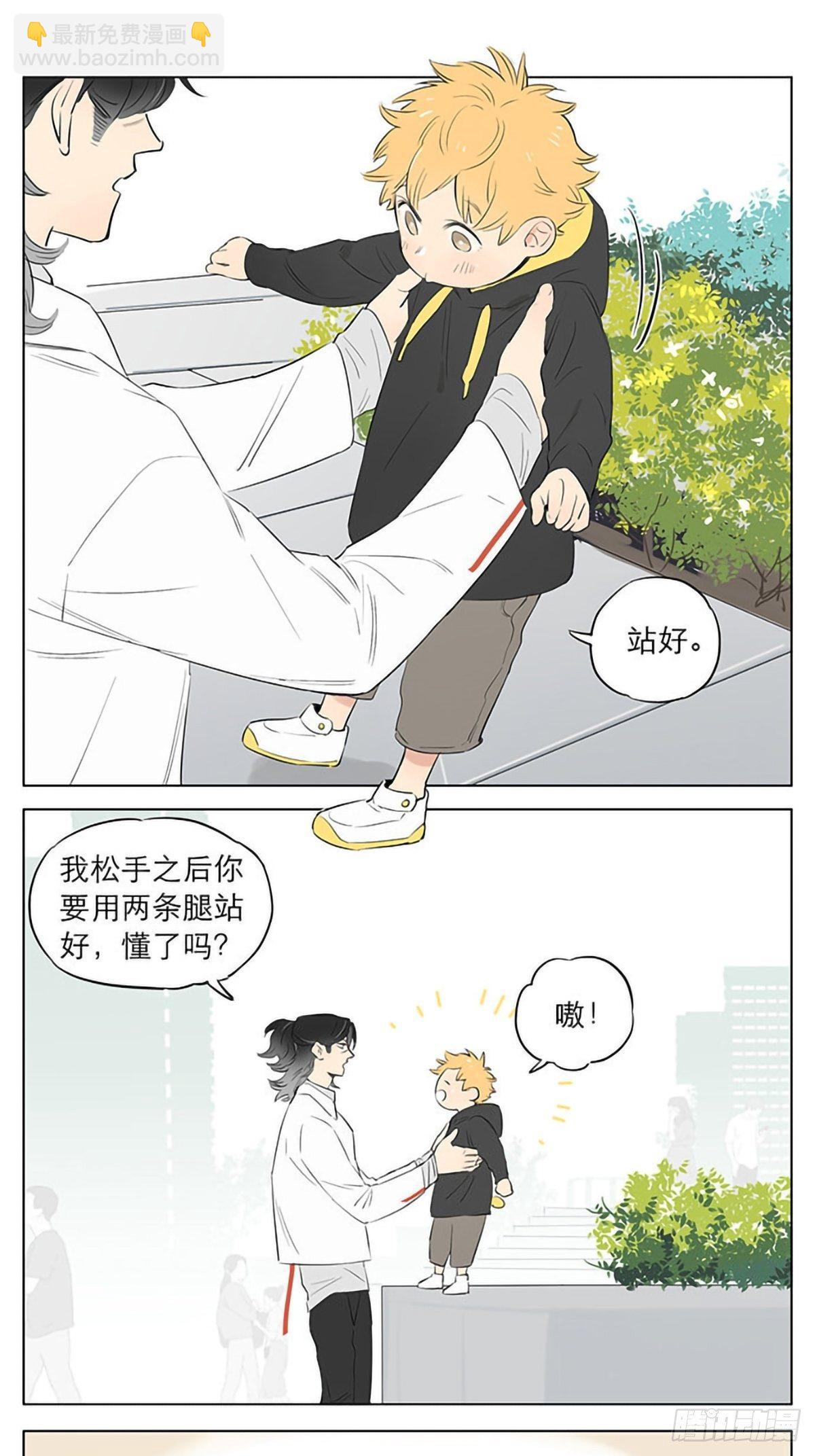 在街上。-第41话