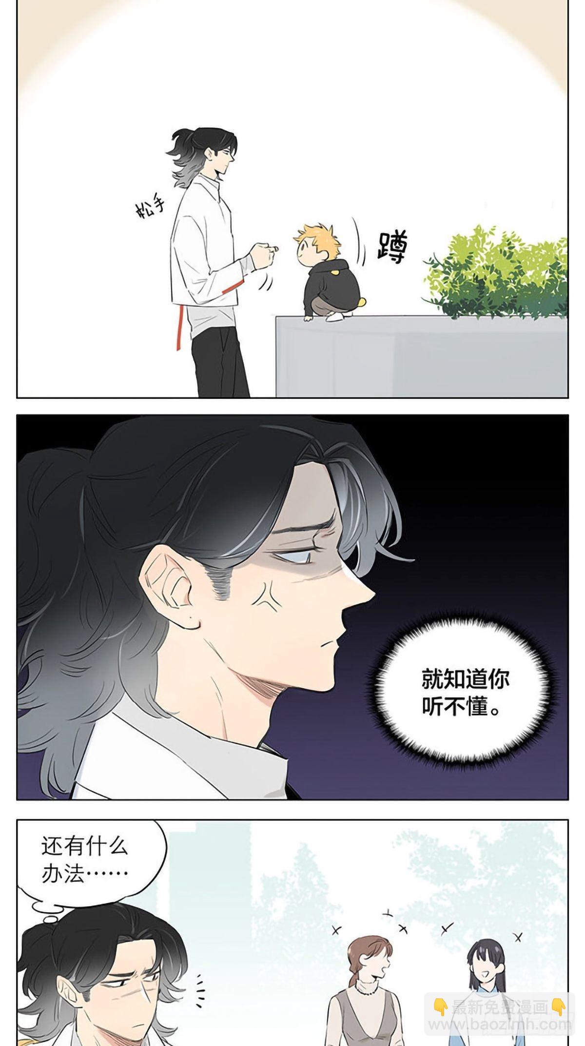在街上。-第41话