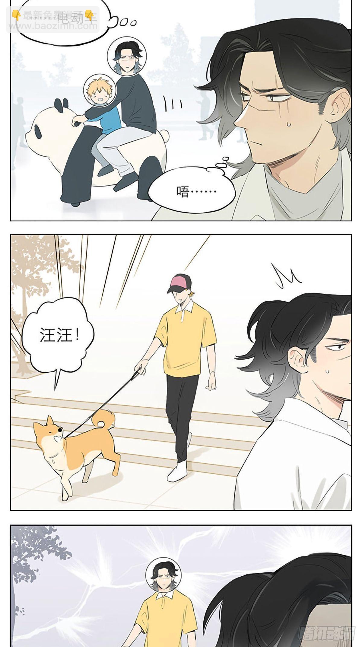 在街上。-第41话
