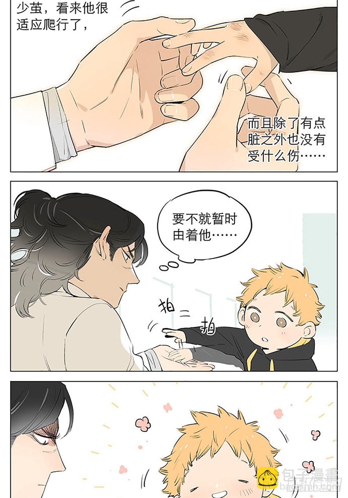 还是在街上。-第43话