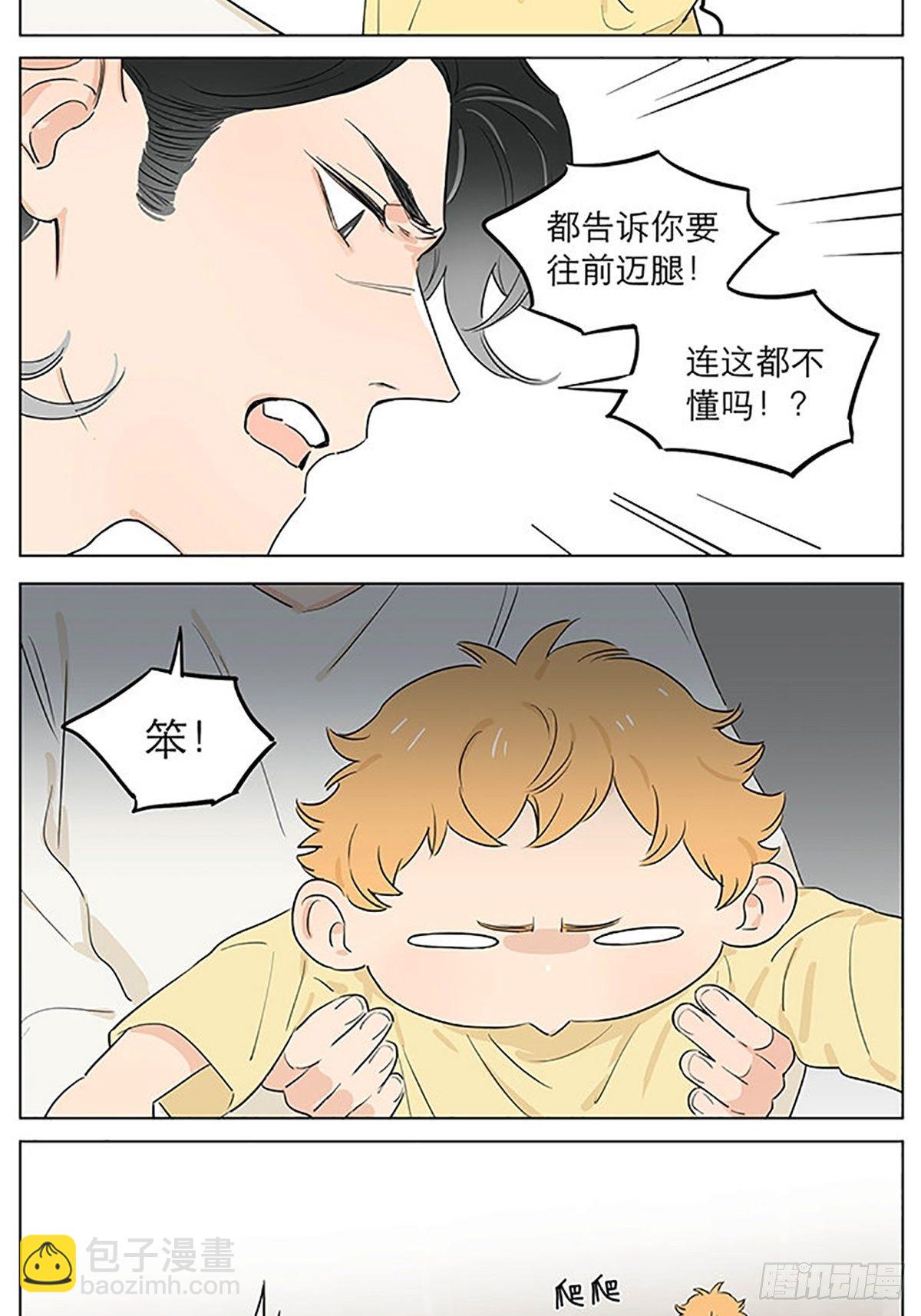 平常的一天。-第51话