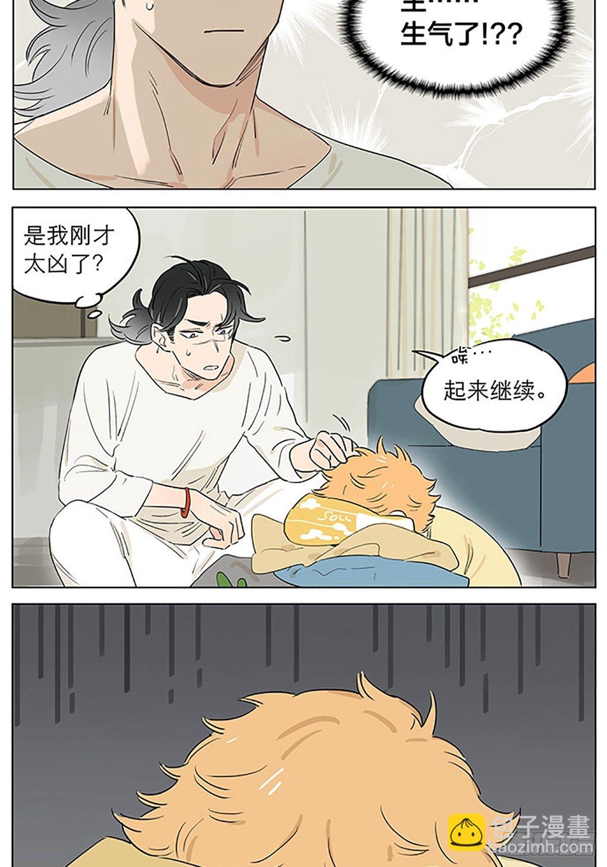 平常的一天。-第51话